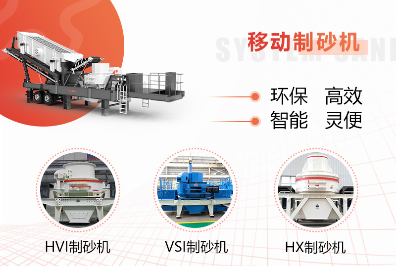 不同種類制砂機，供您選擇