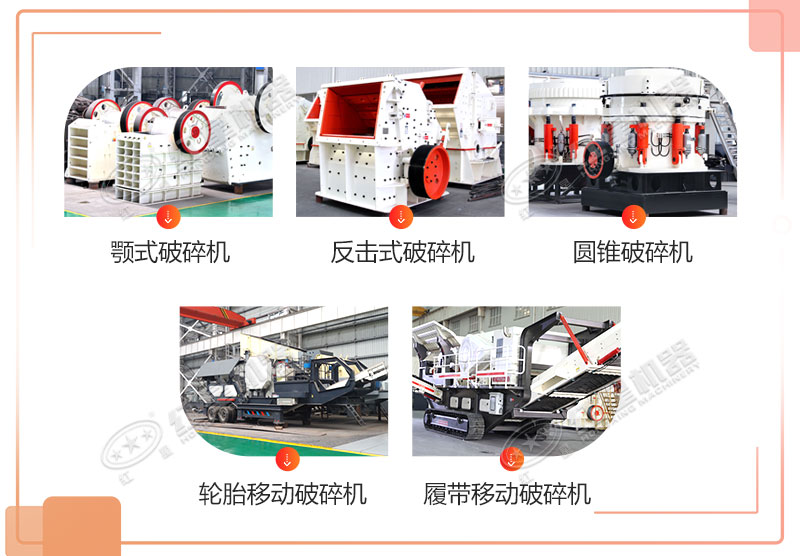 石子破碎機(jī)（粉碎機(jī)）多少錢一套？有哪些型號(hào)？產(chǎn)量多少？