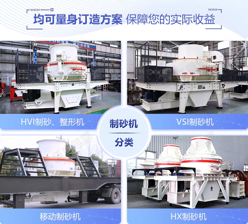 多種規(guī)格下的沖擊式破碎機