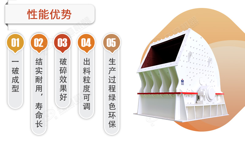 一次成型重錘破碎機(jī)