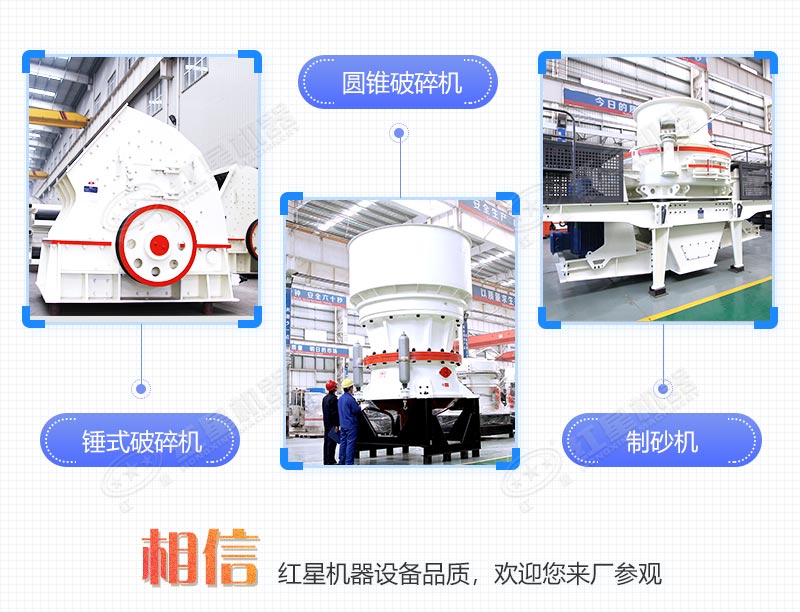 錘破+圓錐破+河卵石制砂機