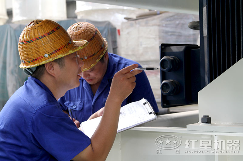 紅星制砂機技術人員認真檢查設備電機